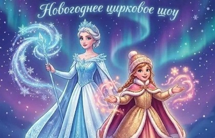 Снежное сердце Эльзы