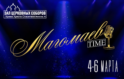 be2428cca6511dc16f2a92fa862bf7a4 4397713 зал церковных соборов телефон