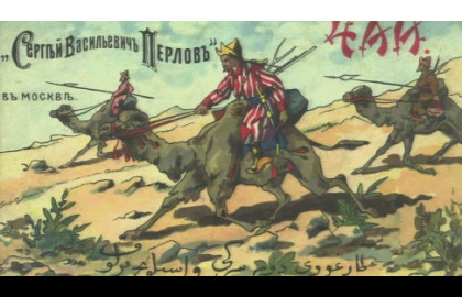 «Битва чайных королей»: квест-экскурсия с посещением лучших московских чайных (без гида)