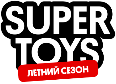 Выставка Super toys. Летний сезон