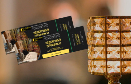 Подарочный сертификат