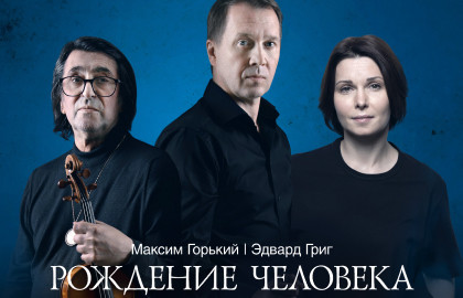 Cцена из «Рождение человека»