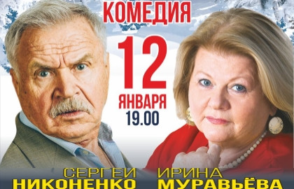 Scene from «Не в свои сани не садись»