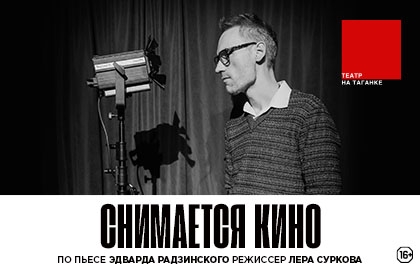 Scene from «Снимается кино»