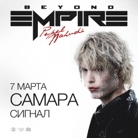 Pepel Nahudi в Самаре 7 марта