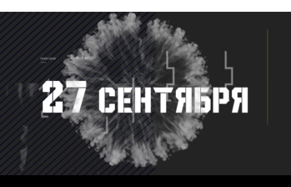 постапокалиптический Бункер Фест 9