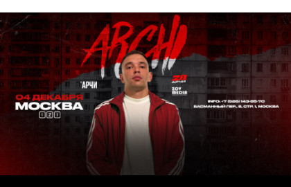 ARCHI х 4 декабря х IZI MOSCOW