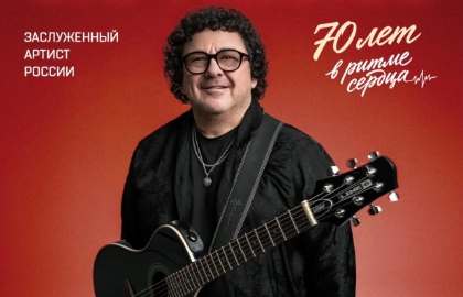 Игорь Саруханов «Юбилейный концерт»