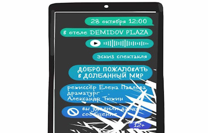 Scene from «Добро пожаловать в долбанный мир»