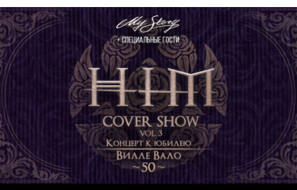 21.11 - HIM Cover Show Vol.3 - Сердце (СПб)