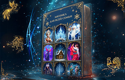 Книга Сказок