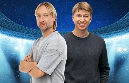 Евгений Плющенко и Алексей Ягудин - «Мушкетёры 25 лет спустя»
