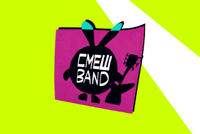Группа «Смешband»