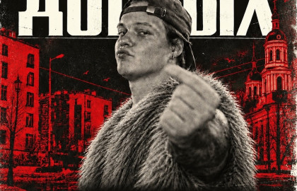 Илья Добрых «Расскажи мне о любви»