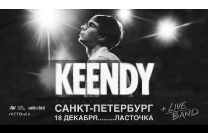 Keendy