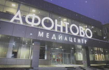 ТЦ Афонтово