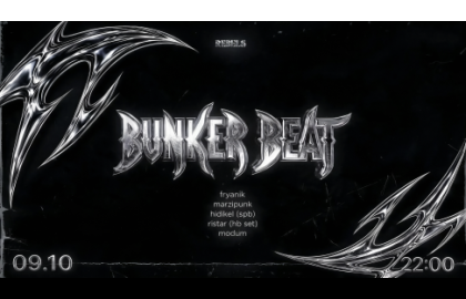 Techno, Break Beat, House, Bunker Beat 4
