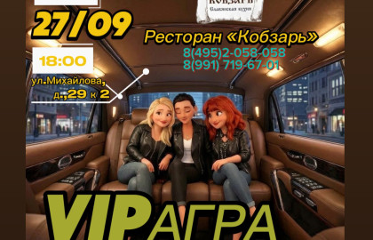 VIPагра