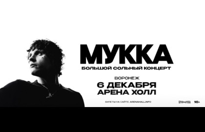 МУККА