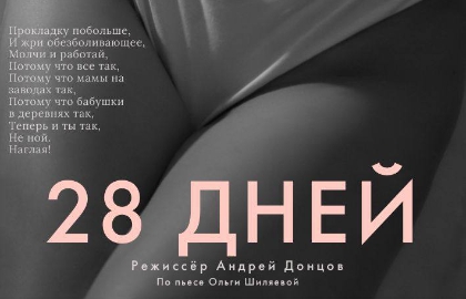 Cцена из «28 дней»