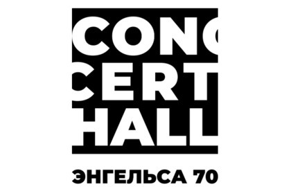 Concert Hall (г. Тула)