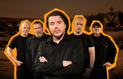 Группа «Калинов мост»