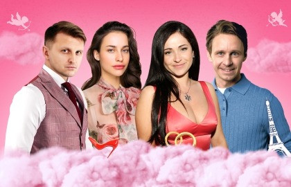 Жениться нельзя расстаться