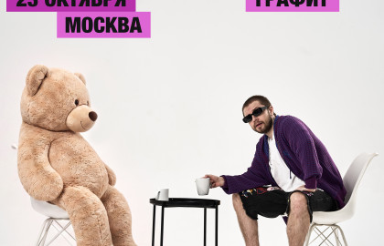 Стинт