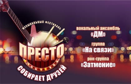 Cцена из «Престо собирает друзей»