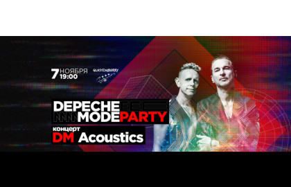 Концерт DM Acoustics + Depeche Mode Party