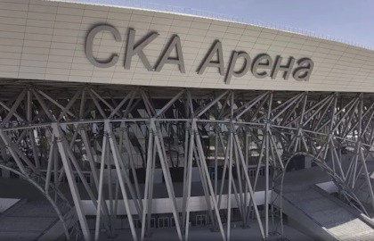 СКА Арена