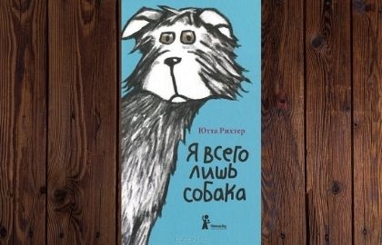 Cцена из «Собака»