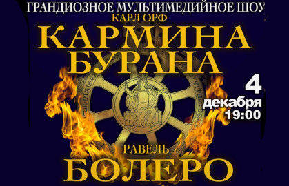 храм христа спасителя афиша концертов 2021
