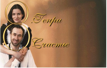 О'Генри! О счастье!