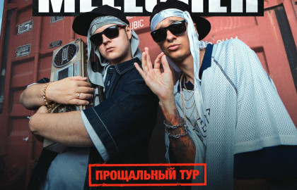 5opka x MellSher