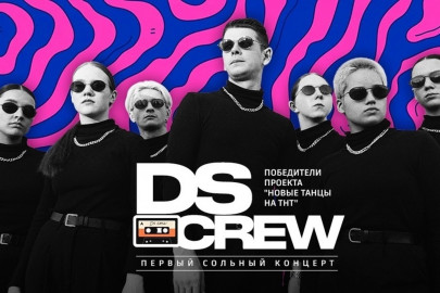 Cцена из «DS Crew»