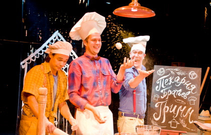 Cцена из «Пекарня братьев Гримм»