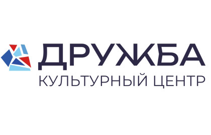 Культурный центр «Дружба»