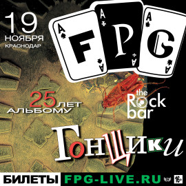 FPG