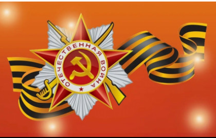 Символы Великой Победы