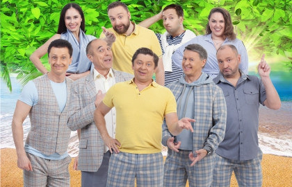 Уральские Пельмени. Летнее