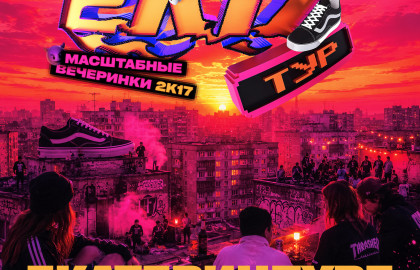 СТАЯ 2К17 ТУР / 19.09 / ЕКАТЕРИНБУРГ / СВОБОДА КХ / 18+
