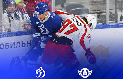 ХК «Динамо-Москва» - ХК «Автомобилист» Екатеринбург