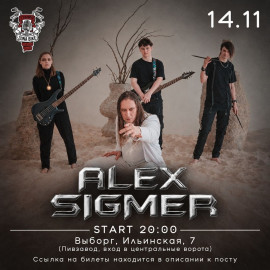 Алекс Сигмер