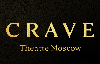 Театр «Crave»