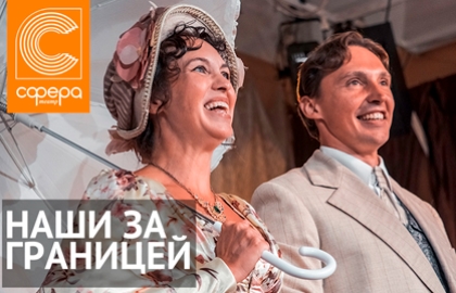 Театр сфера как добраться. Смотреть фото Театр сфера как добраться. Смотреть картинку Театр сфера как добраться. Картинка про Театр сфера как добраться. Фото Театр сфера как добраться