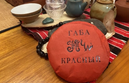 Чай Высшего Мастерства
