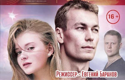 Scene from «Анатомия любви»