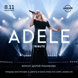 ADELE tribute Jagger Lounge