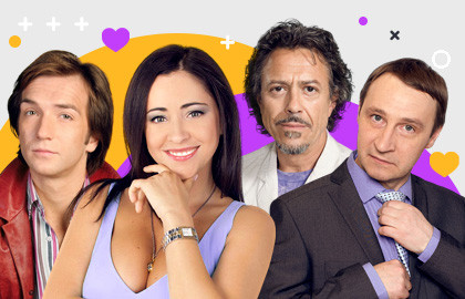 Scene from «Чужих мужей не бывает»